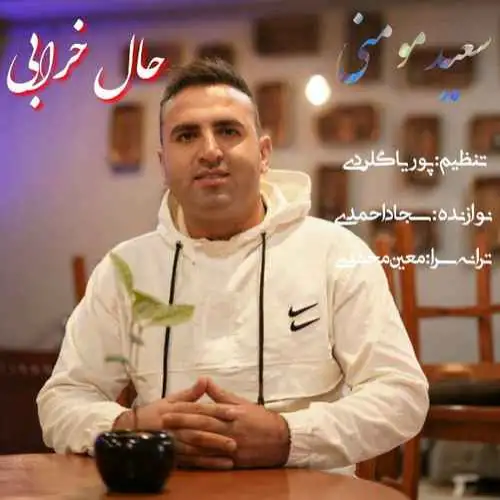 حال خرابی